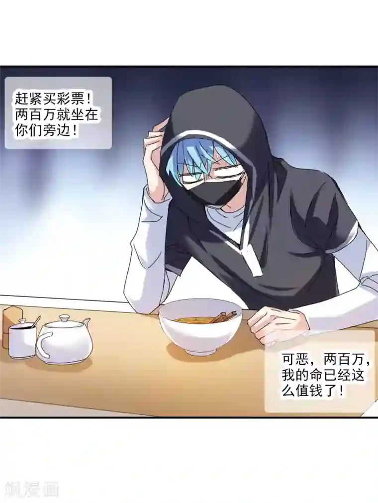 给我闭嘴！第7话2 逃亡