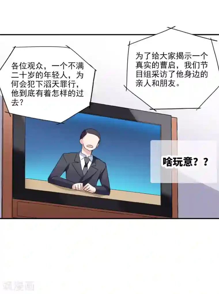 给我闭嘴！第7话2 逃亡