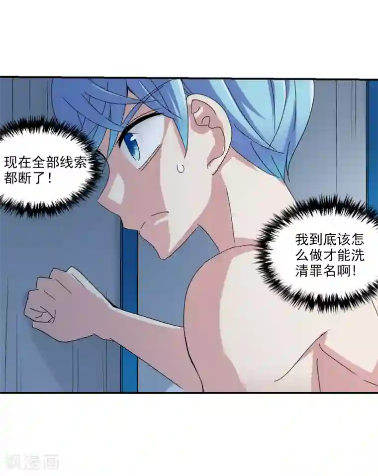 给我闭嘴！第7话2 逃亡