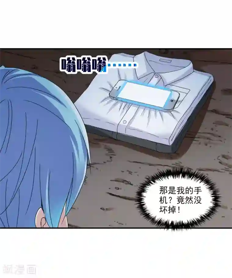 给我闭嘴！第7话2 逃亡