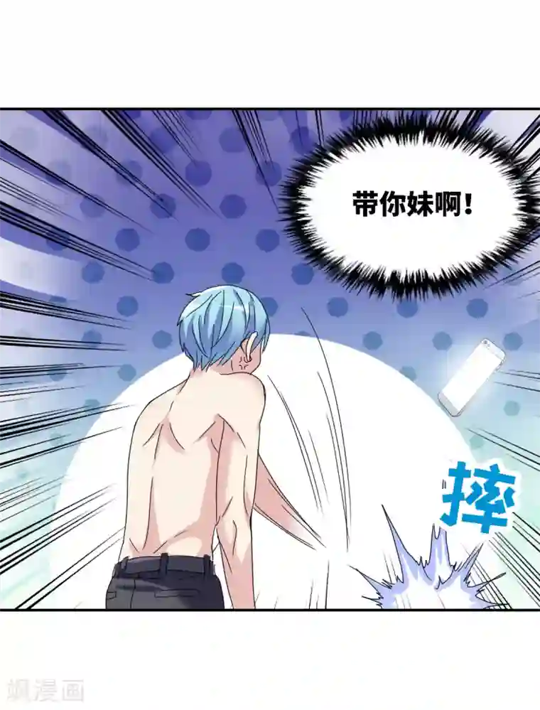 给我闭嘴！第7话2 逃亡