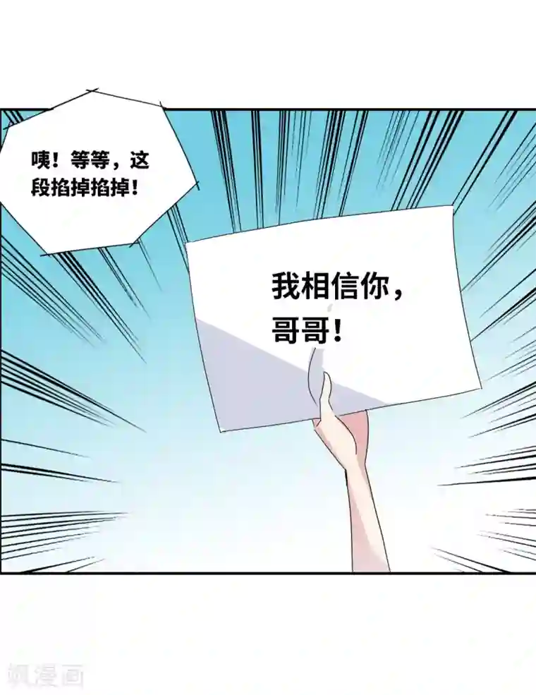 给我闭嘴！第8话1 采访