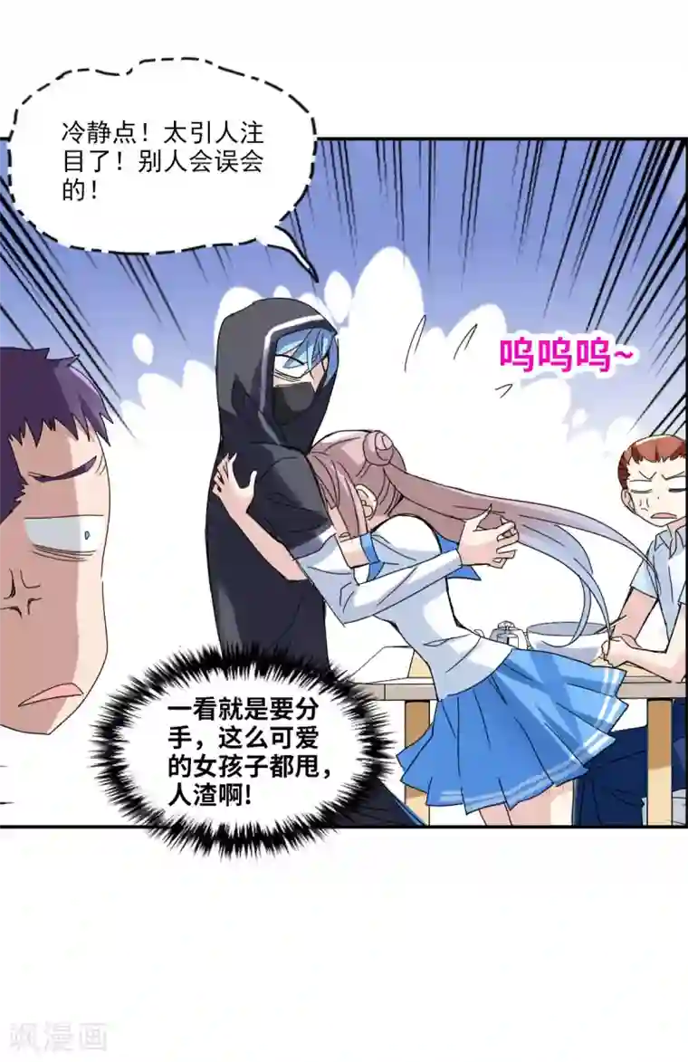 给我闭嘴！第8话1 采访