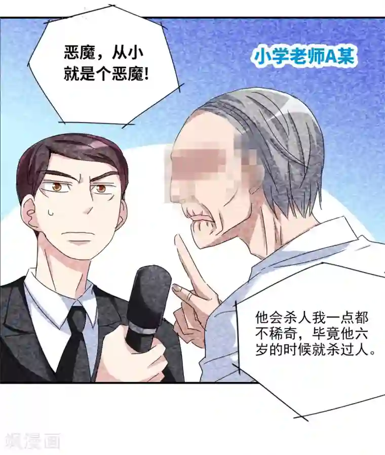 给我闭嘴！第8话1 采访