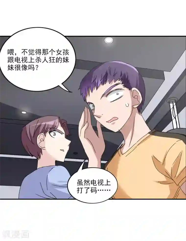 给我闭嘴！第8话1 采访