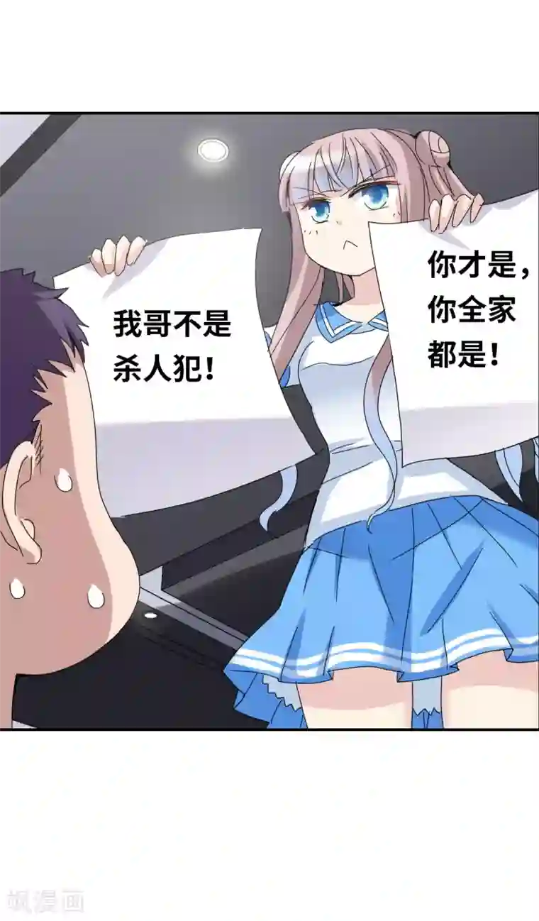 给我闭嘴！第8话1 采访