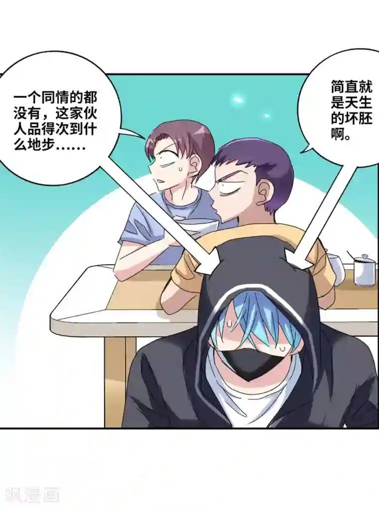 给我闭嘴！第8话1 采访