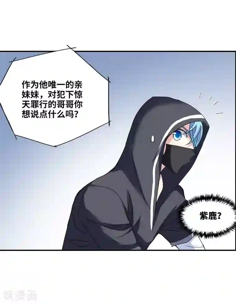 给我闭嘴！第8话1 采访