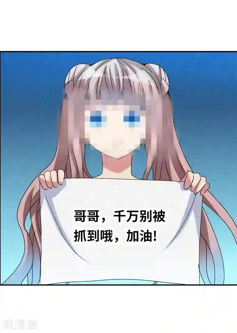 给我闭嘴！第8话1 采访