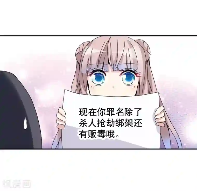 给我闭嘴！第8话2 采访