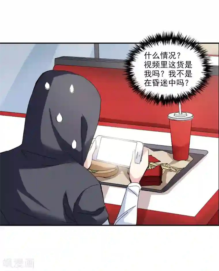 给我闭嘴！第8话2 采访