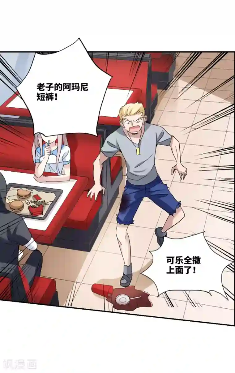 给我闭嘴！第8话2 采访