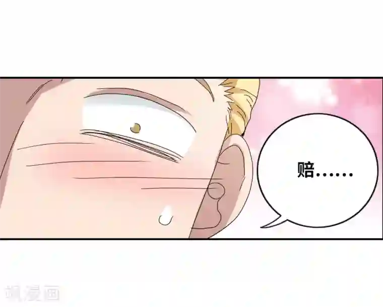 给我闭嘴！第8话2 采访