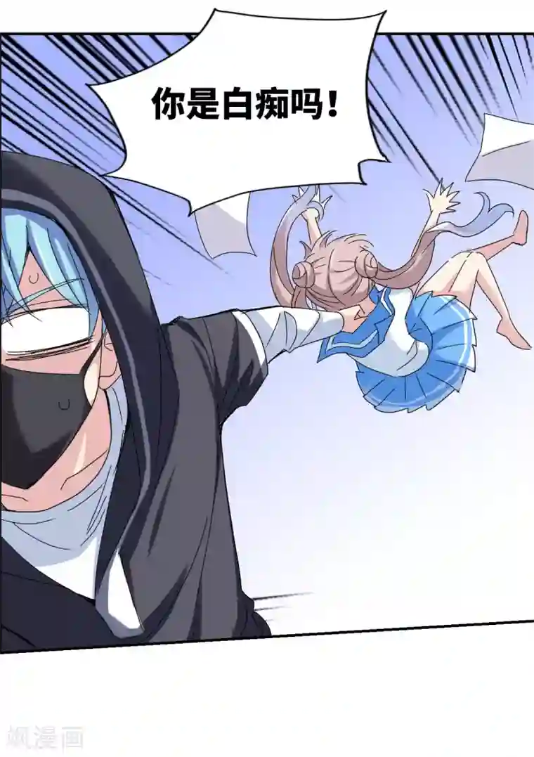 给我闭嘴！第8话2 采访