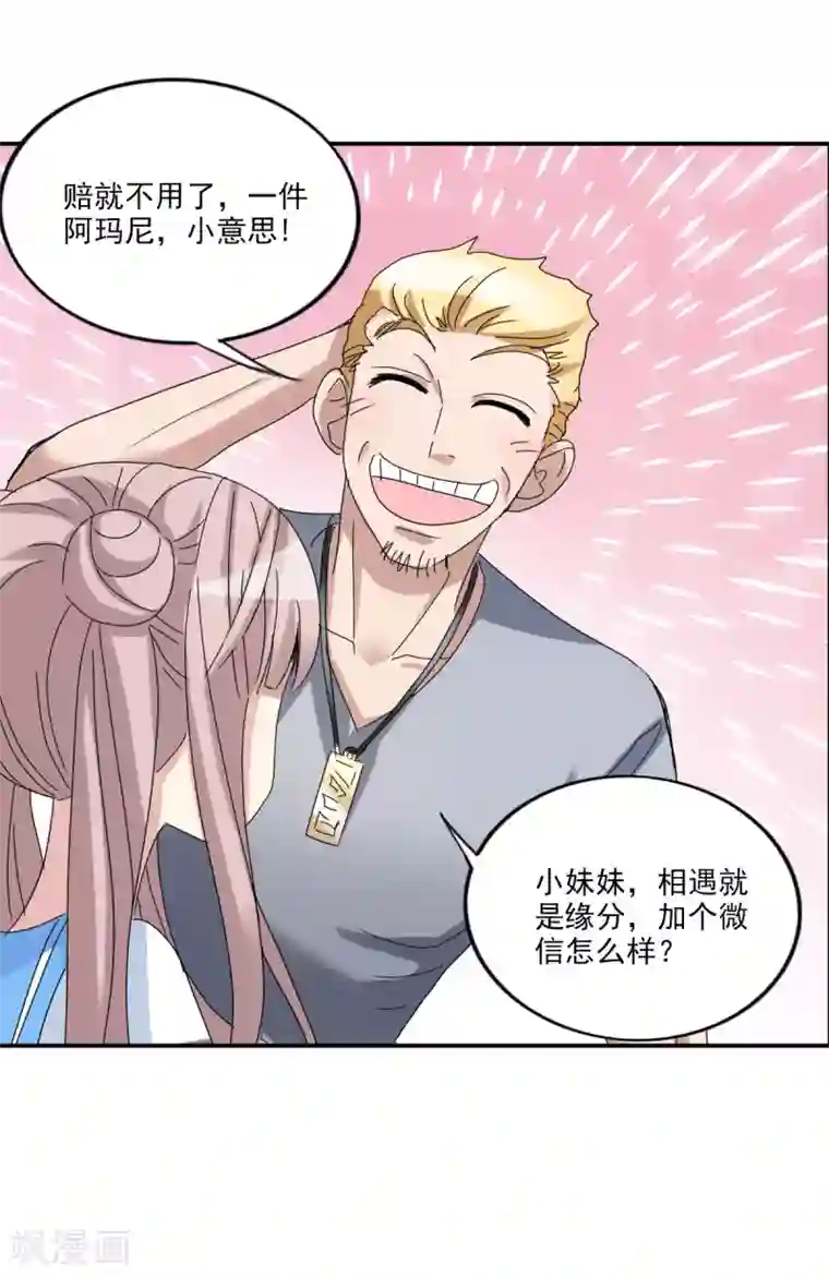 给我闭嘴！第8话2 采访