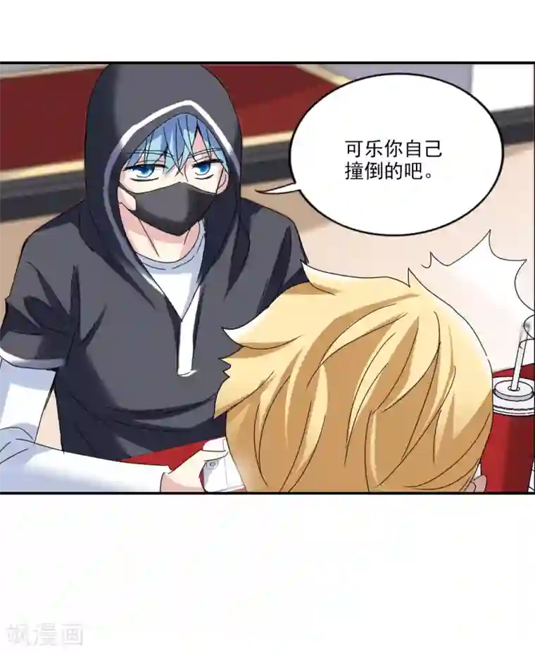 给我闭嘴！第8话2 采访