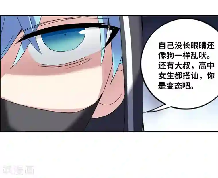 给我闭嘴！第8话2 采访