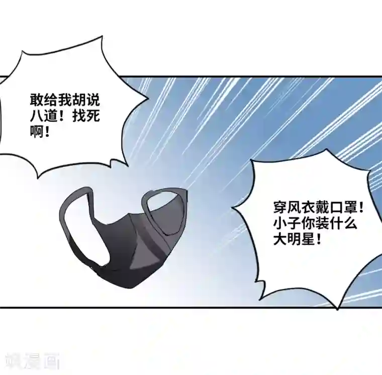 给我闭嘴！第8话2 采访