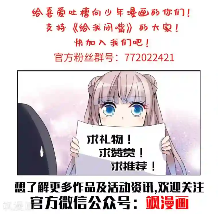 给我闭嘴！第8话2 采访