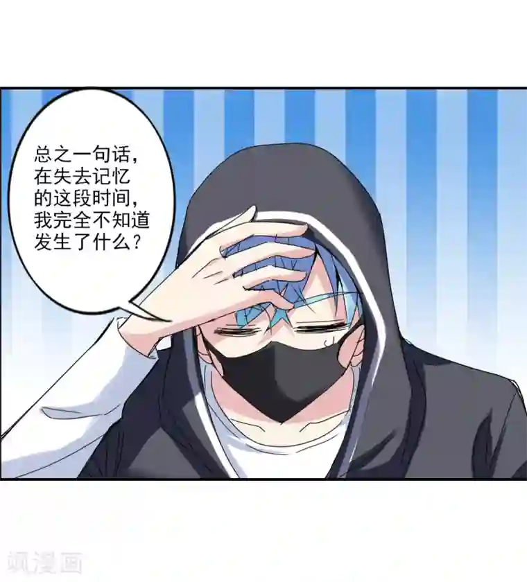 给我闭嘴！第8话2 采访