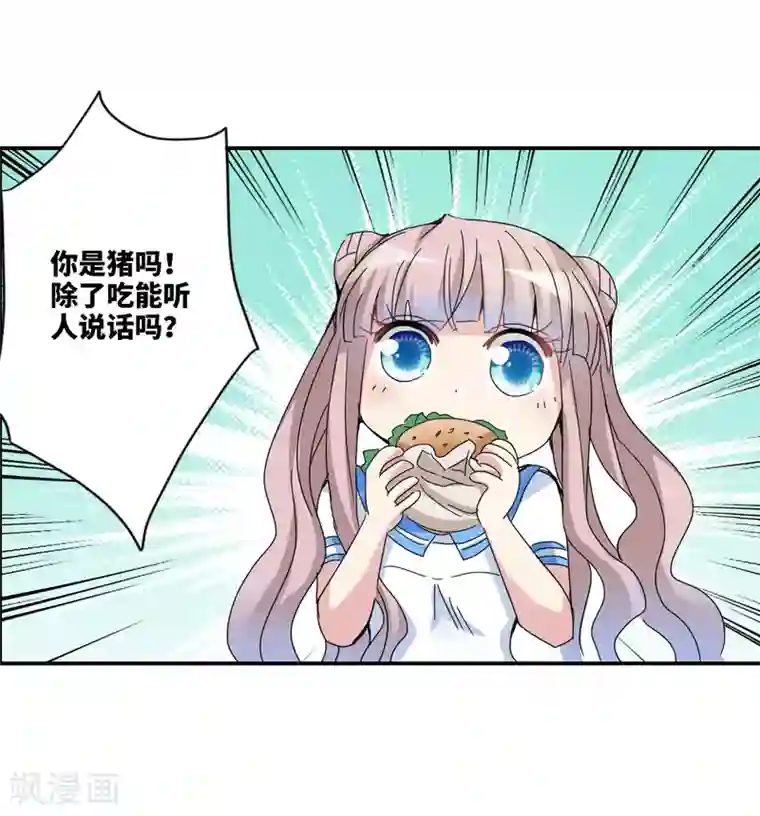 给我闭嘴！第8话2 采访