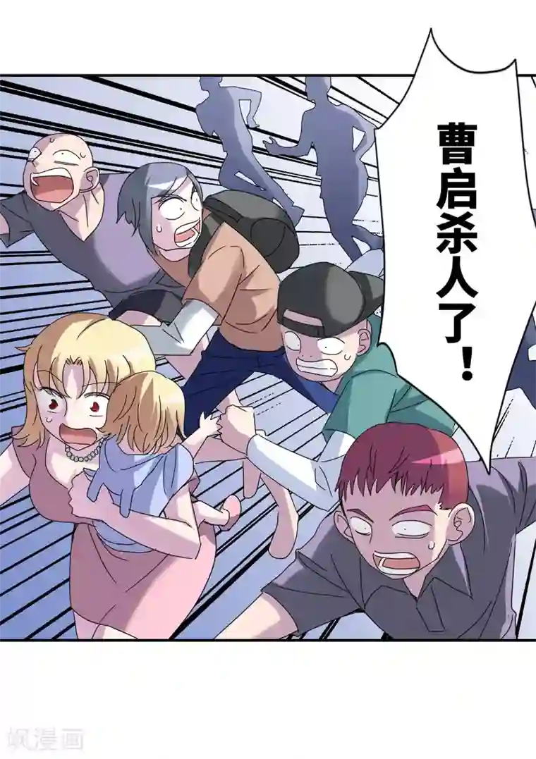 给我闭嘴！第9话1 被捕