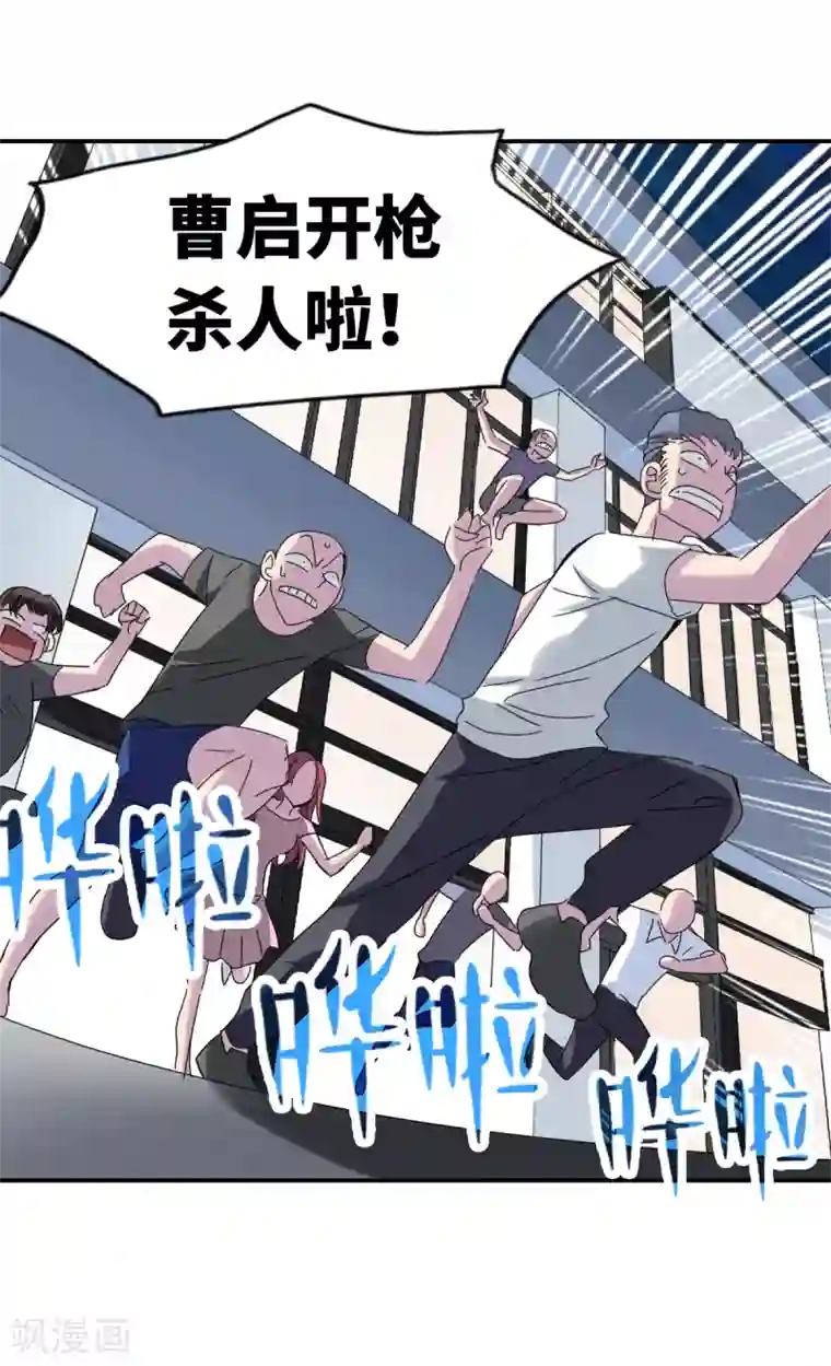 给我闭嘴！第9话1 被捕