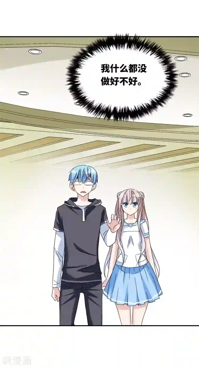 给我闭嘴！第9话1 被捕