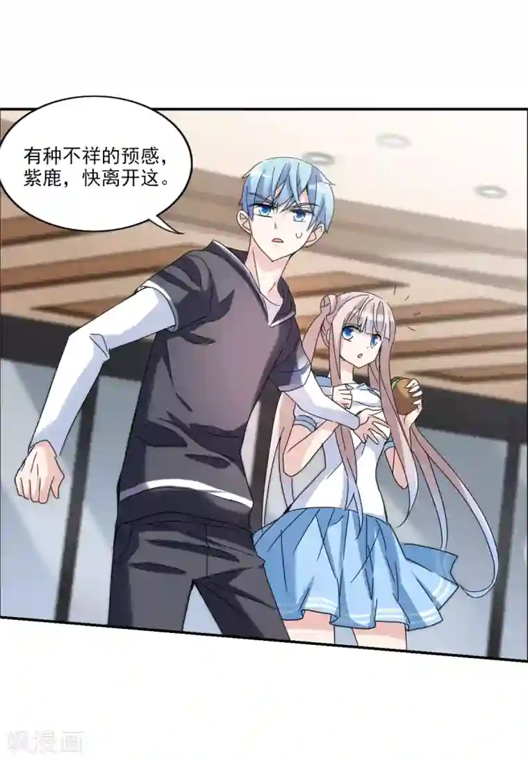 给我闭嘴！第9话1 被捕