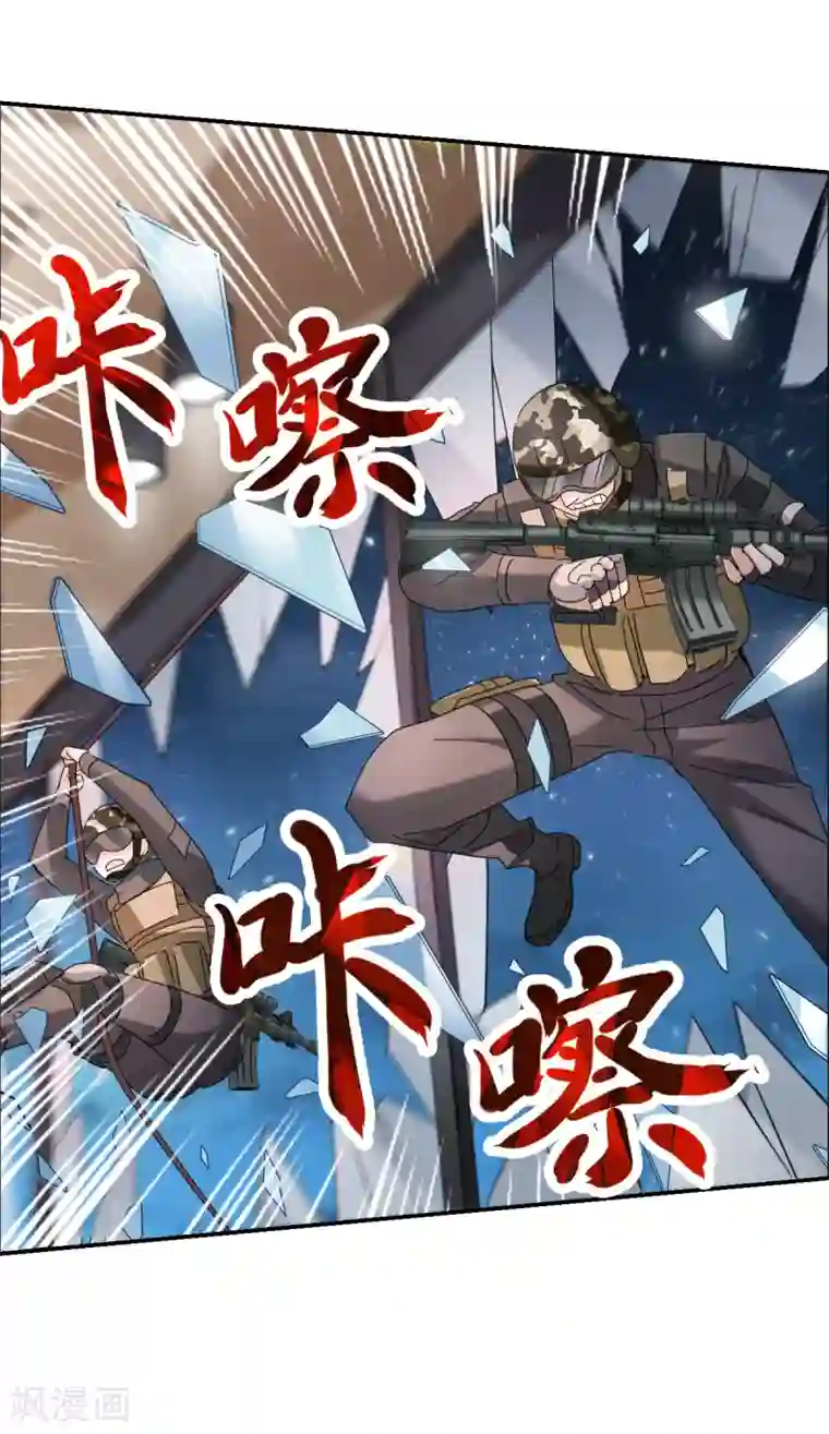 给我闭嘴！第9话1 被捕