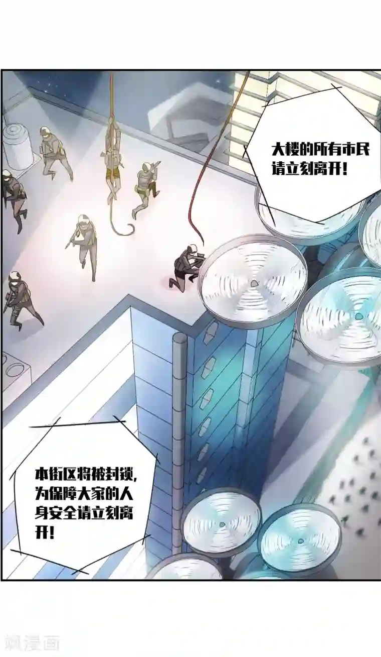 给我闭嘴！第9话1 被捕