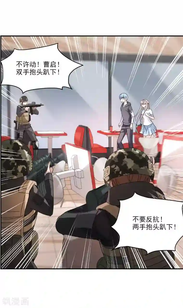 给我闭嘴！第9话1 被捕