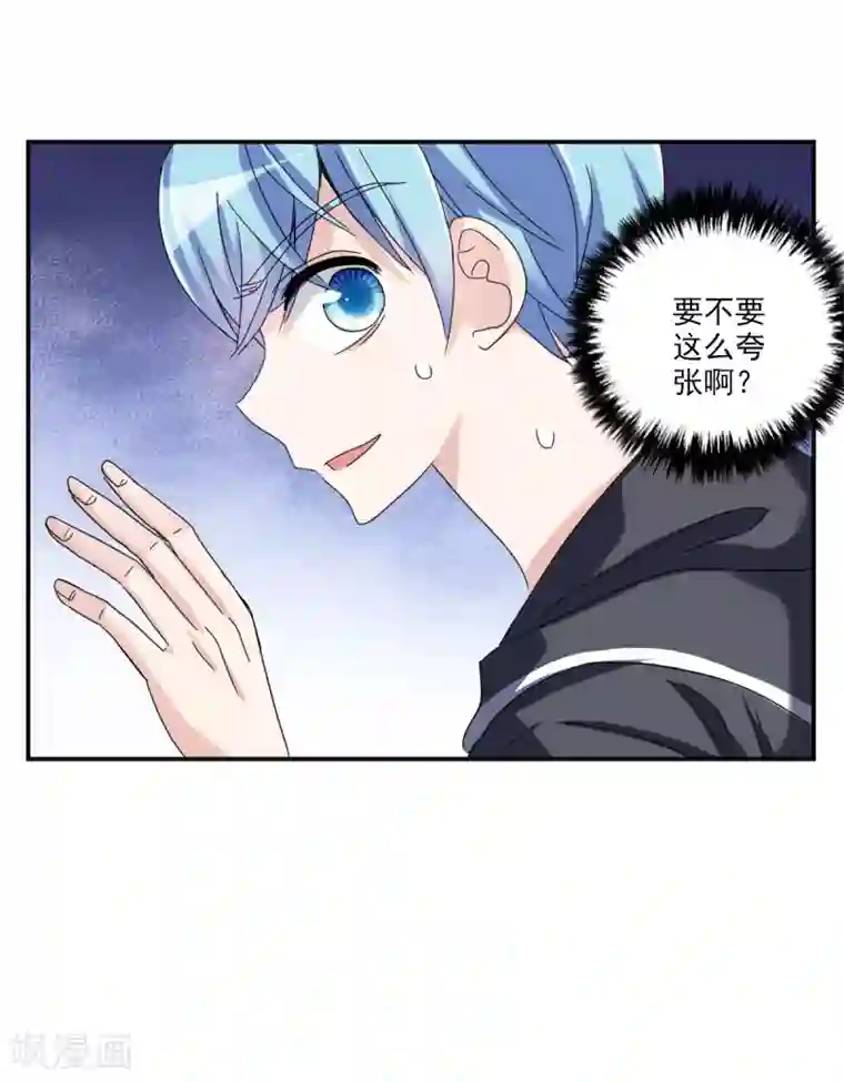 给我闭嘴！第9话1 被捕