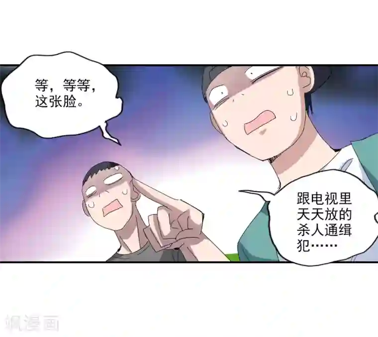 给我闭嘴！第9话1 被捕