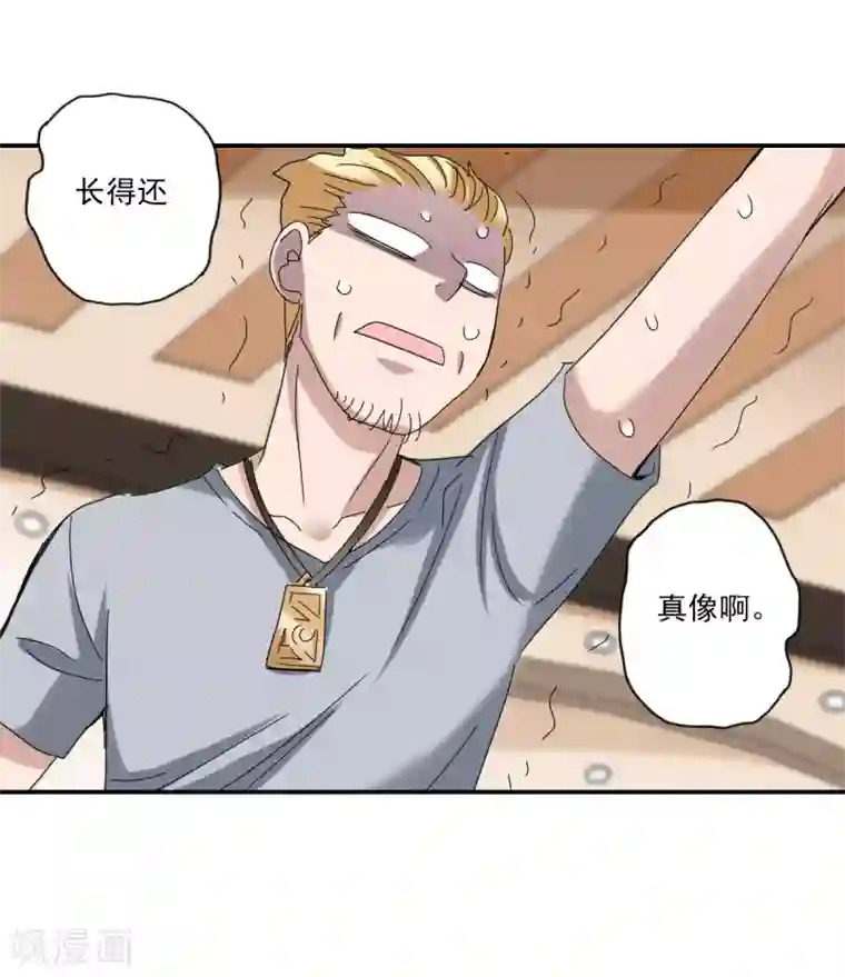 给我闭嘴！第9话1 被捕