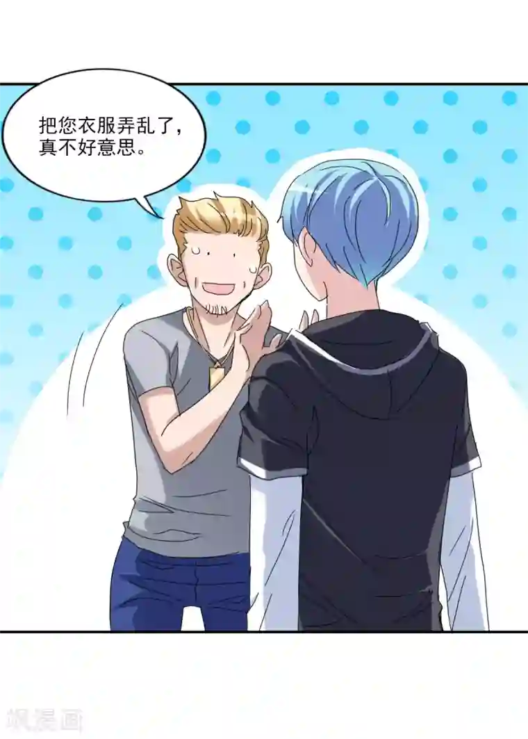 给我闭嘴！第9话1 被捕