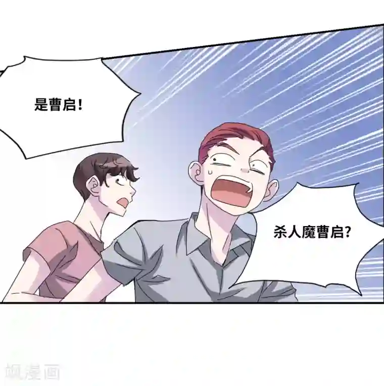 给我闭嘴！第9话1 被捕