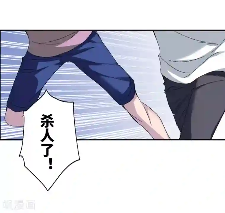 给我闭嘴！第9话1 被捕