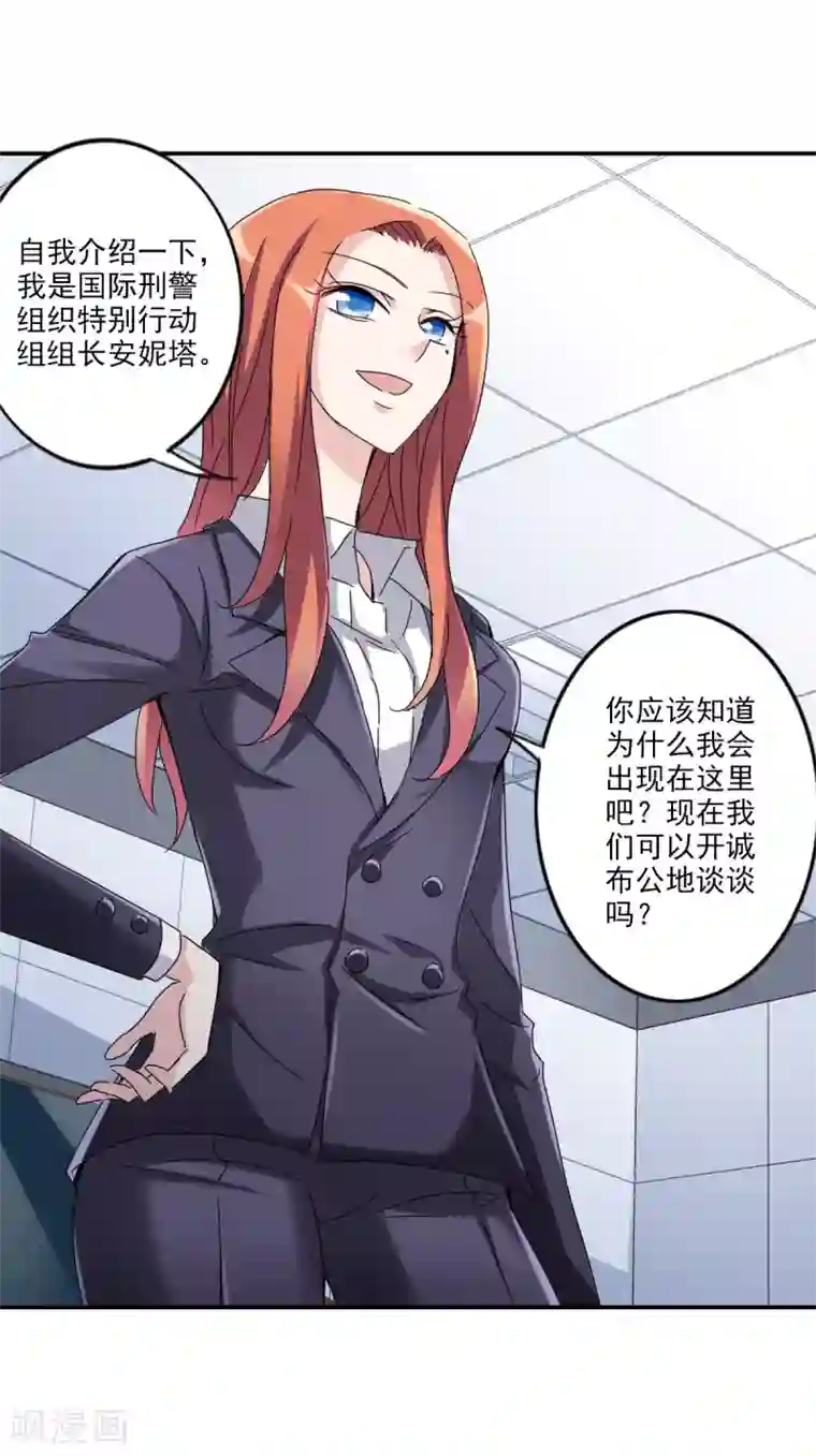 给我闭嘴！第9话2 被捕