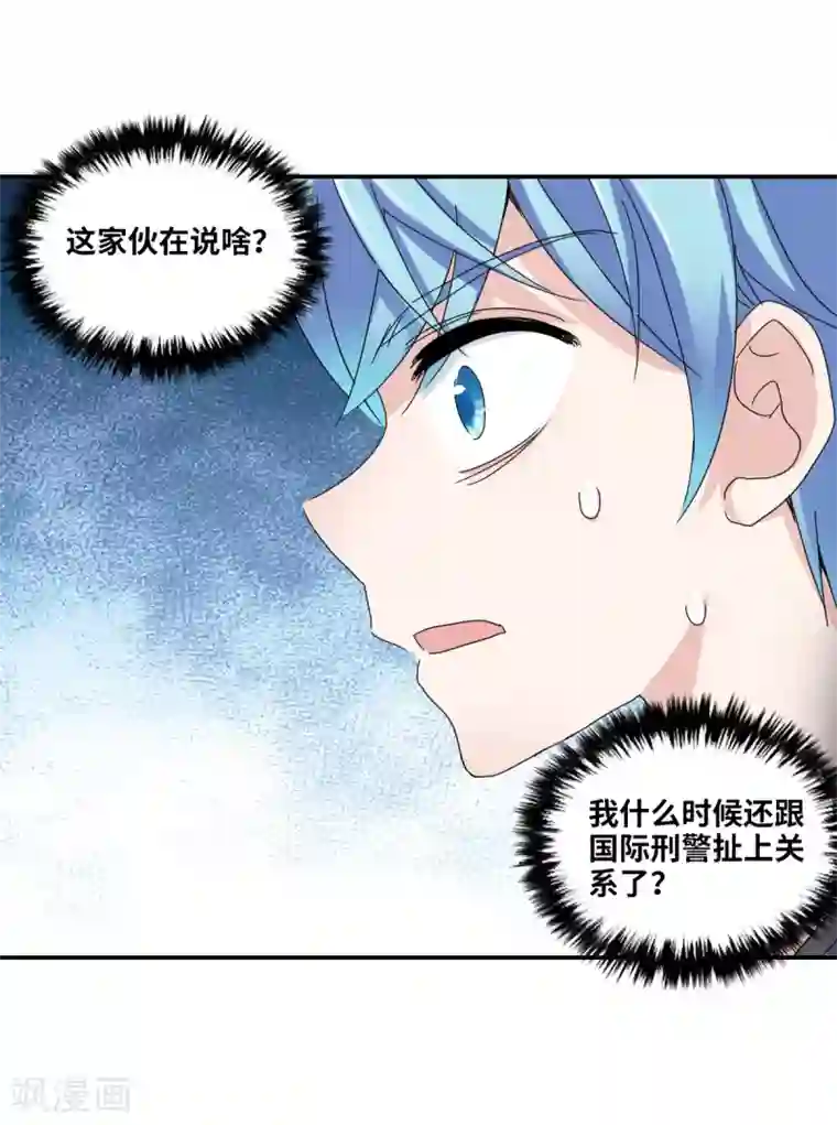 给我闭嘴！第9话2 被捕