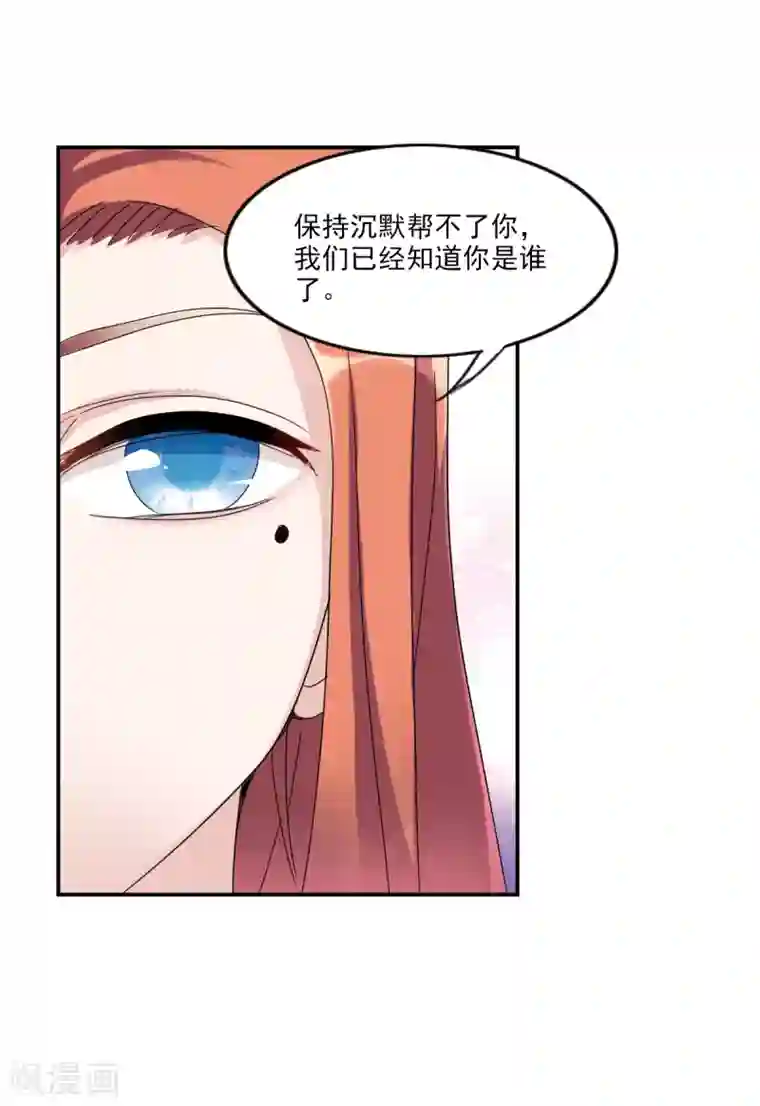 给我闭嘴！第9话2 被捕