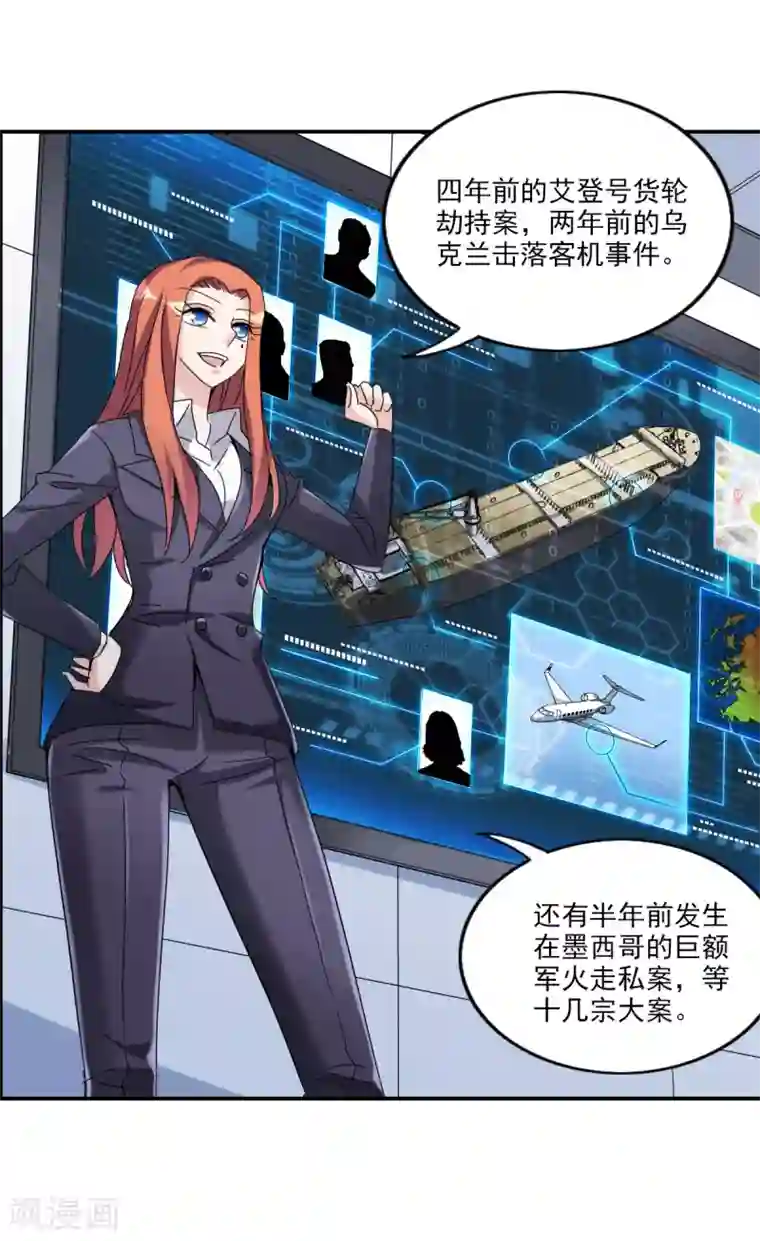 给我闭嘴！第9话2 被捕