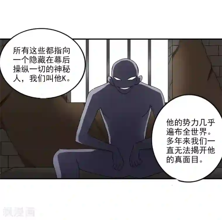 给我闭嘴！第9话2 被捕