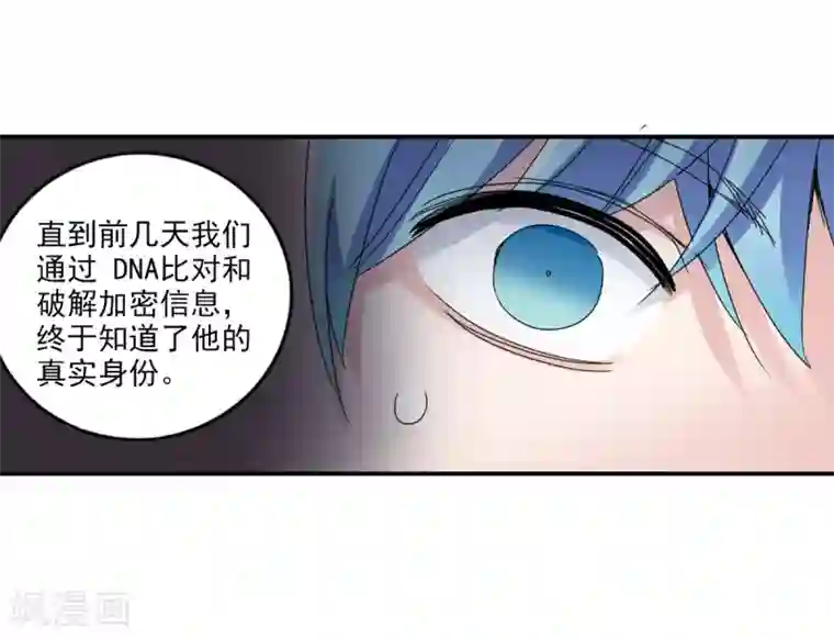 给我闭嘴！第9话2 被捕