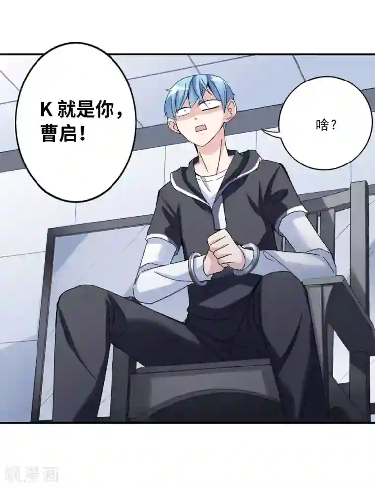 给我闭嘴！第9话2 被捕