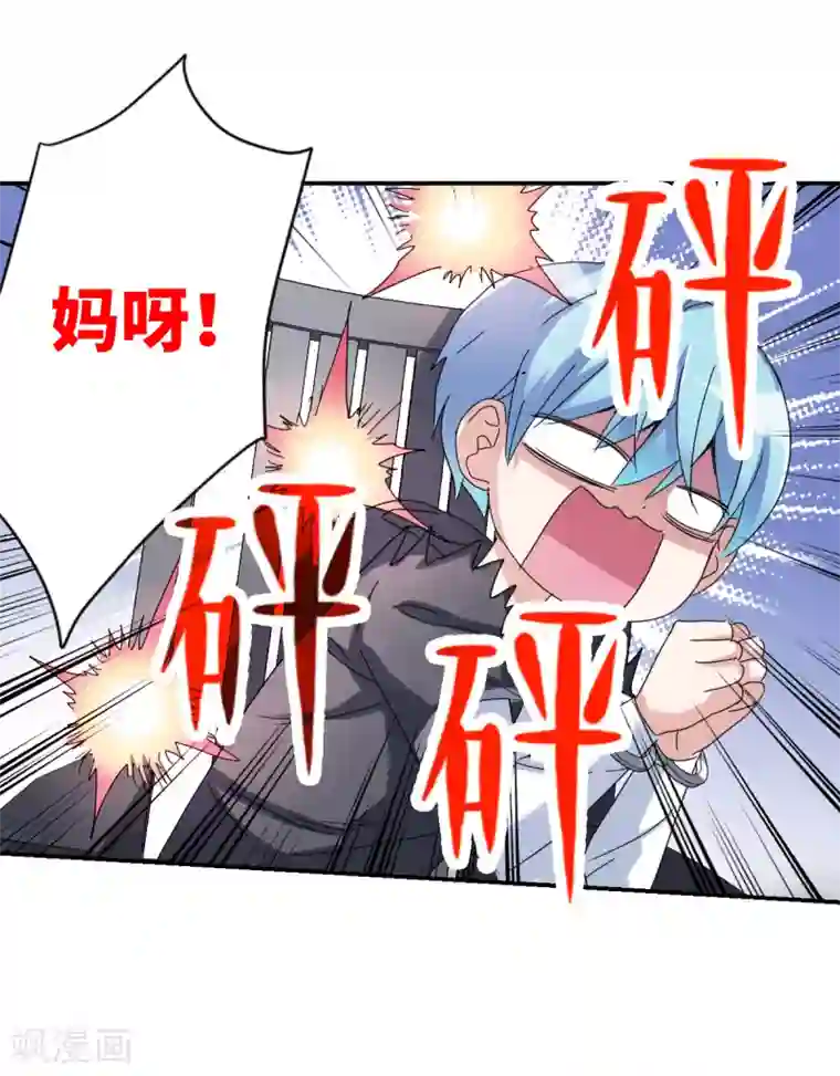 给我闭嘴！第9话2 被捕