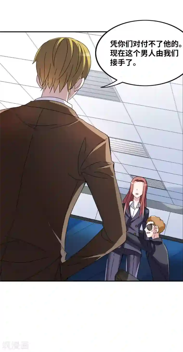 给我闭嘴！第9话2 被捕