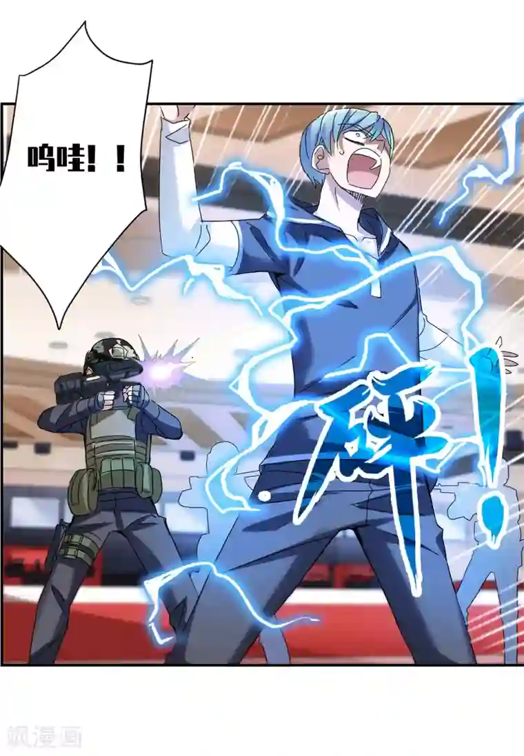 给我闭嘴！第9话2 被捕