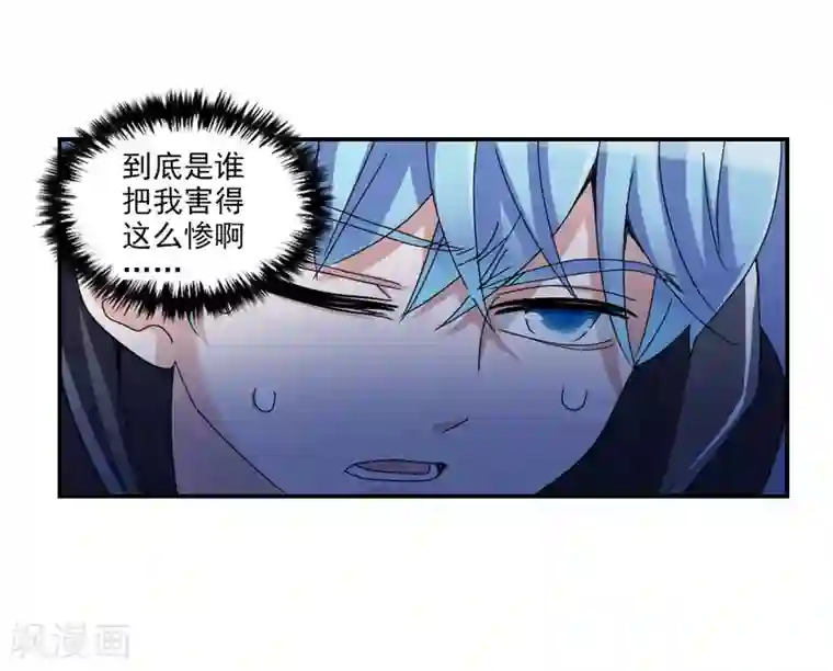 给我闭嘴！第9话2 被捕