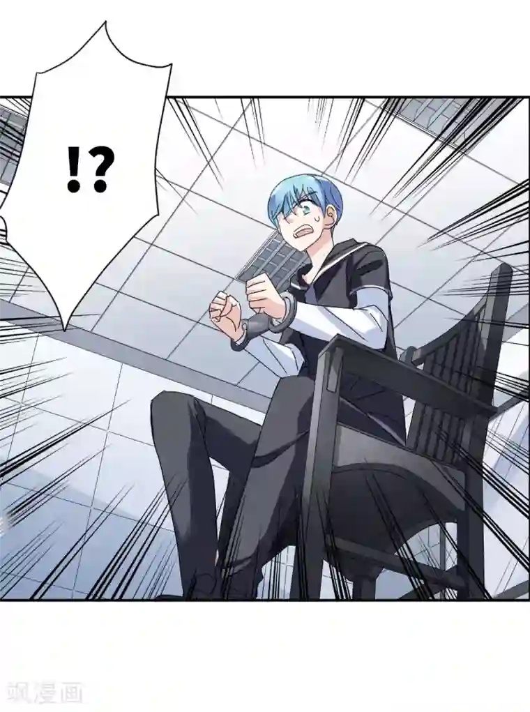 给我闭嘴！第9话2 被捕